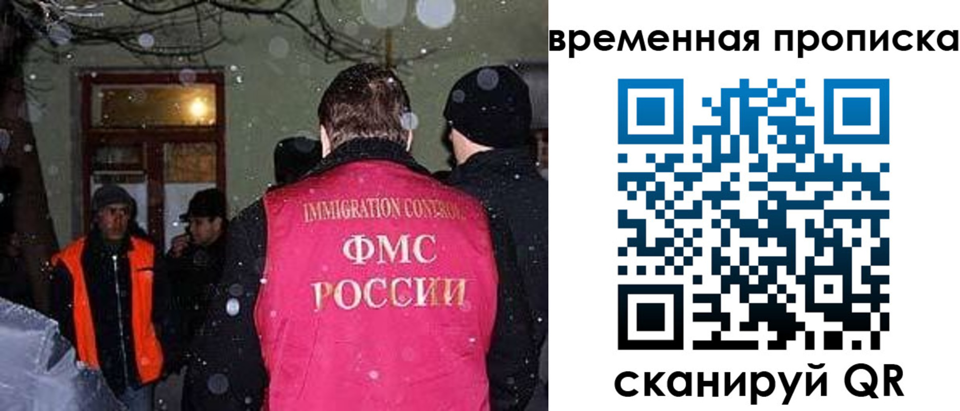 прописка поиск в Гороховце