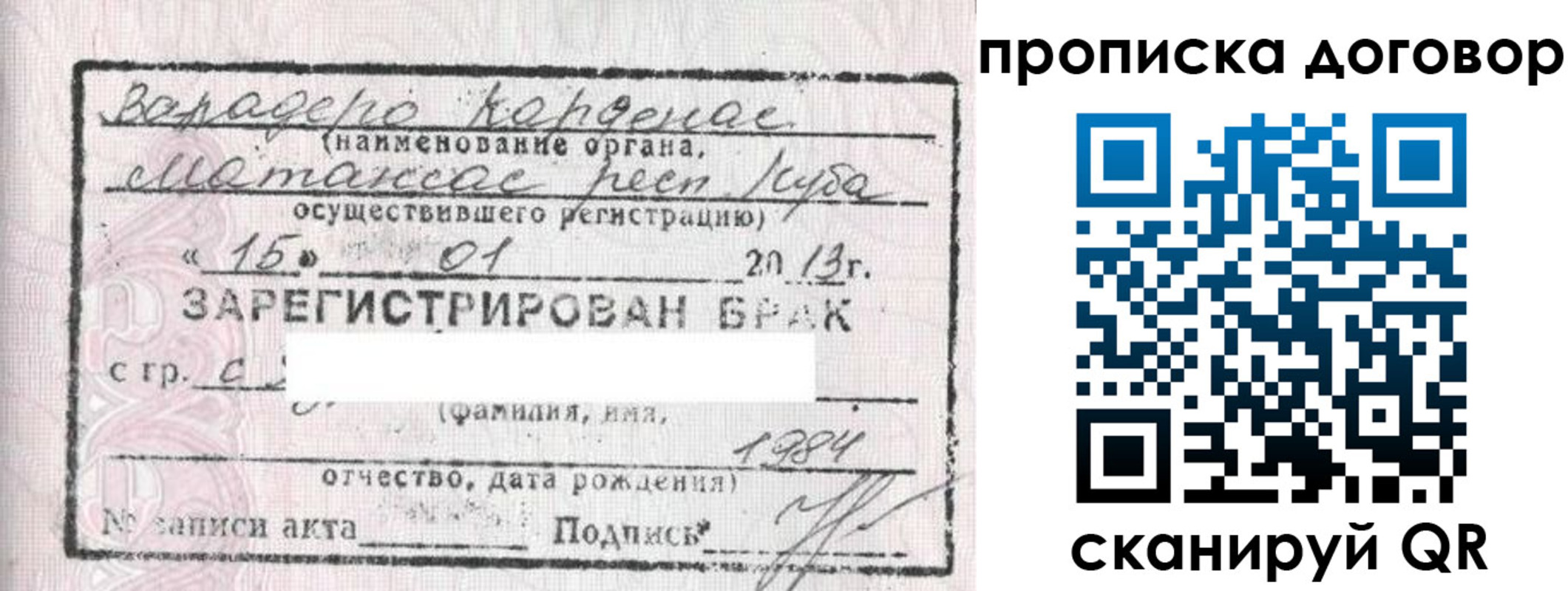 прописка иностранных граждан в Гороховце