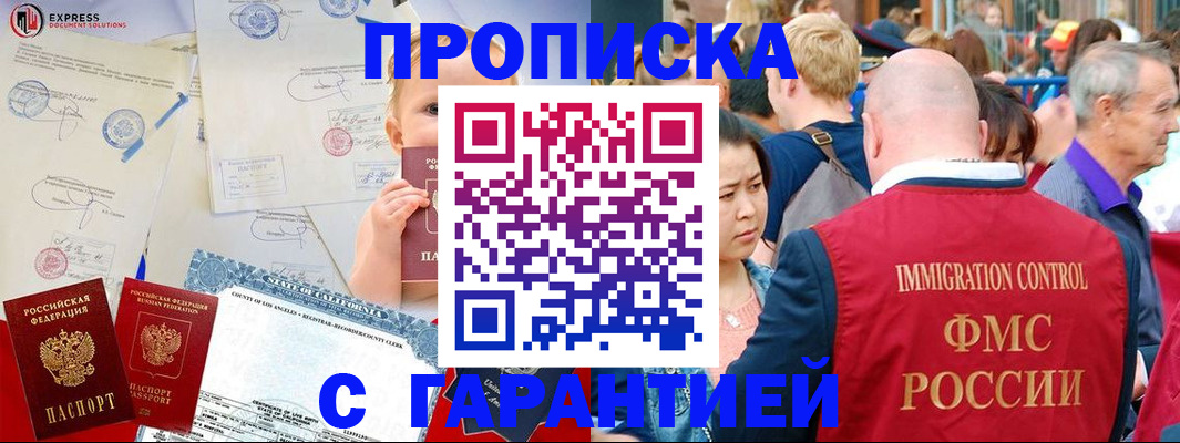 временная регистрация собственник в Гороховце